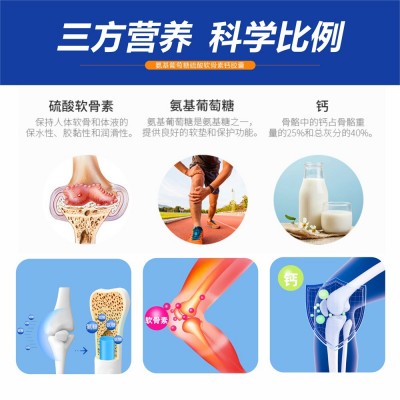 氨糖软骨素钙片胶囊华喜中老年骨关节增加骨密度氨糖软骨素钙代发图2