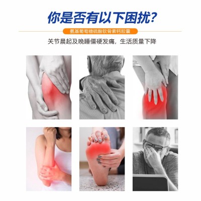 氨糖软骨素钙片胶囊华喜中老年骨关节增加骨密度氨糖软骨素钙代发图3