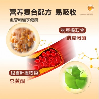 百合康纳豆银杏叶提取物胶囊辅助降血脂适用中老年血脂高纳豆激酶图2