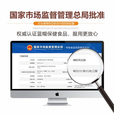 百合康纳豆银杏叶提取物胶囊辅助降血脂适用中老年血脂高纳豆激酶图4