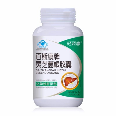 护肝养肝灵芝葛根胶囊蓝帽护肝胶囊熬夜养肝茶葛根片轻姿享现货图5