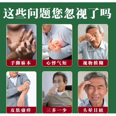 御生堂牌恒烨棠辅助调节血糖血脂养生糖脂茶正品保障厂家直销正品图4