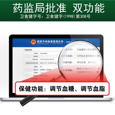 御生堂牌恒烨棠辅助调节血糖血脂养生糖脂茶正品保障厂家直销正品图3