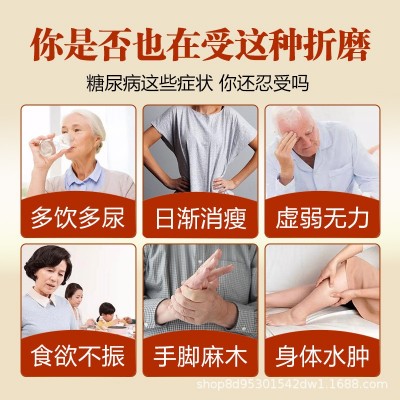 肖氏化唐穴位贴中老年高血糖降糖穴位足贴图2