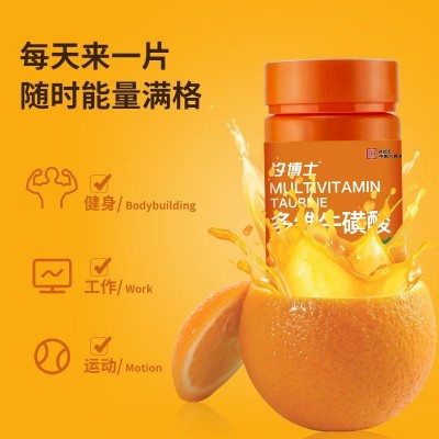 多维牛磺酸片甜橙vc咀嚼片成人青少年复配维生素C直播爆款代发图4