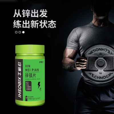 锌镁片压片糖果男士运动健身锌镁片维生素B1B2B3锌镁片批发厂家图4