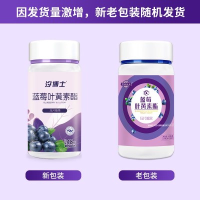 蓝莓叶黄素酯压片糖儿童青少年蓝莓叶黄素酯片成人学生叶黄素批发图2