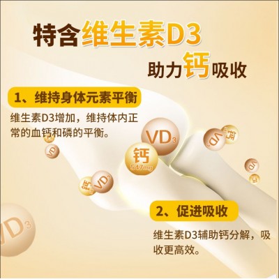 金钙R尔奇中老年钙添佳片100成人钙维生素1.066g*100片图3