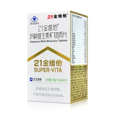 21金维他多种维生素矿物质片60片复合男士多维女士通用vcve维b族图2