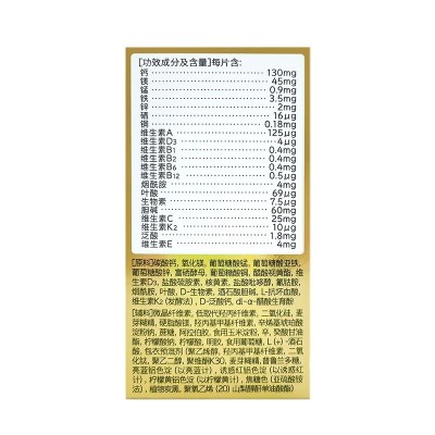 21金维他多种维生素矿物质片60片复合男士多维女士通用vcve维b族图4
