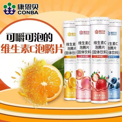 康恩贝 维生素C泡腾片固体饮料甜橙味20支装VC维C泡腾片正品代发图2