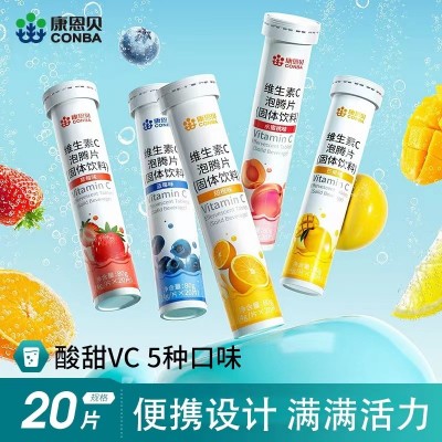 康恩贝 维生素C泡腾片固体饮料甜橙味20支装VC维C泡腾片正品代发图1