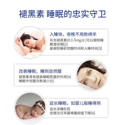 改善补充睡眠安睡褪黑素维生素B6胶囊 睡眠保健食品批发代发货源图2