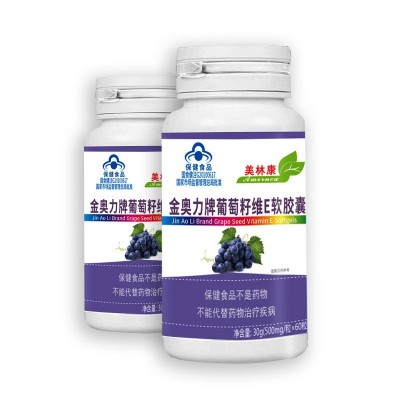 金奥力葡萄籽维e软胶囊 原花青素抗氧化维生素e胶囊肌肤暗黄淡化图4