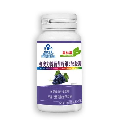 金奥力葡萄籽维e软胶囊 原花青素抗氧化维生素e胶囊肌肤暗黄淡化图2