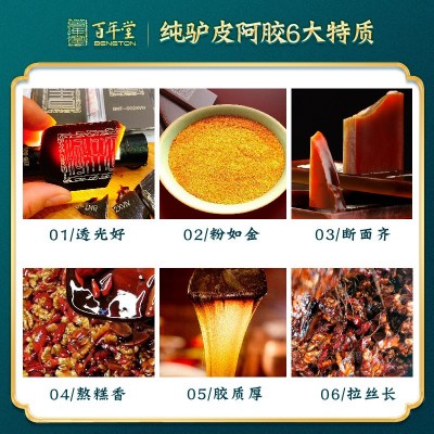 山东东阿百年堂阿胶块碎块散装阿胶铝箔装阿胶片（厂家直供批发）图3