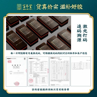 山东东阿百年堂阿胶块碎块散装阿胶铝箔装阿胶片（厂家直供批发）图4
