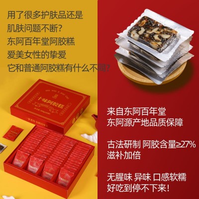 山东东阿百年堂阿胶糕正品批发礼盒阿胶驴皮滋补品阿胶糕300g/盒图3
