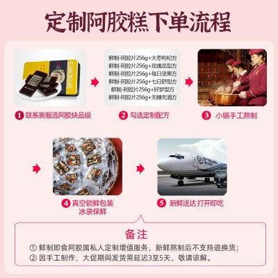 250g东阿百年堂批发女士代熬纯手工即食零食红枣枸杞固元糕阿胶糕图3