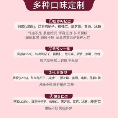 250g东阿百年堂批发女士代熬纯手工即食零食红枣枸杞固元糕阿胶糕图4