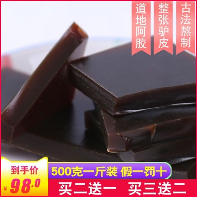 山东食用阿胶块 500g袋装 批发 ejiao 批发 袋装食用阿胶 现货图3