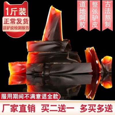 山东食用阿胶块 500g袋装 批发 ejiao 批发 袋装食用阿胶 现货图4