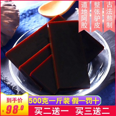 山东食用阿胶块 500g袋装 批发 ejiao 批发 袋装食用阿胶 现货图5