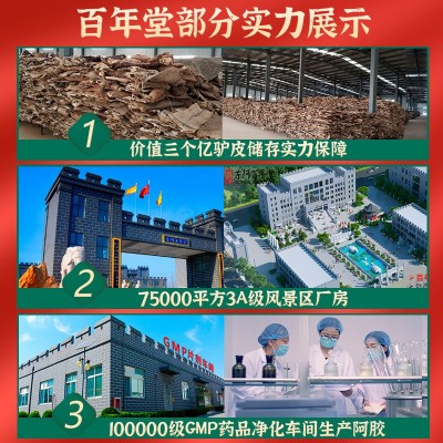 百年堂阿胶片250g正宗纯驴皮阿胶块山东东阿散装盒装正品工厂批发图4