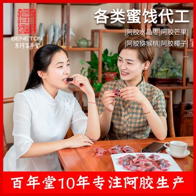 百年堂阿胶枣100g*10袋山东阿胶水晶枣东阿蜜枣红枣工厂一件代发图4