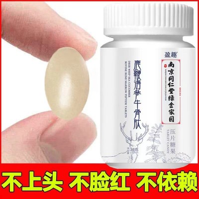 南京同仁堂绿金家园鹿鞭海参牛骨肽玛咖牡蛎调节夫妻滋补60粒图3
