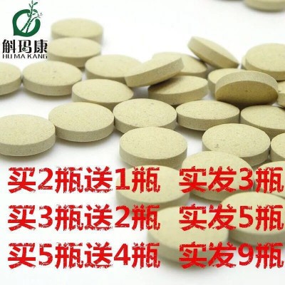 斛玛康玛卡玛咖精片 玛咖片黑玛咖片玛卡片瓶装120片大瓶装家批发图3
