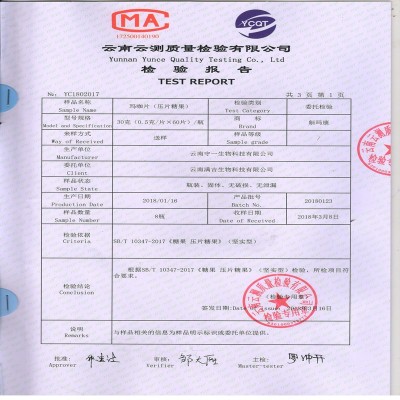 玛卡精片 玛卡片 压片糖果 云南黑玛卡果 玛咖粉批发瓶装招代理图3