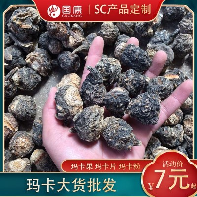 云南丽江黑玛咖干果批发 玛卡干片 磨马卡粉正品产地大货供应代发图2