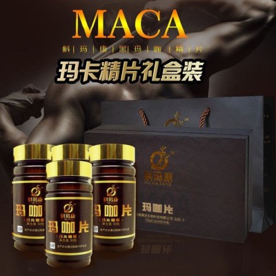 厂家批发玛卡片玛咖精片黑玛卡干果玛卡精4瓶120片礼盒装共480片图2