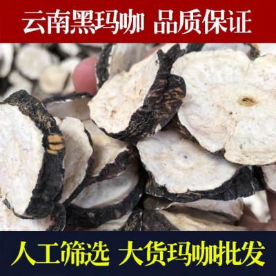 云南特产丽江黑玛卡干果玛咖干片黑玛咖果玛卡干果基地批发一件代图3