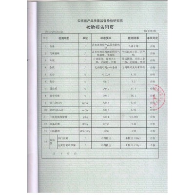 斛玛康玛卡玛咖玛卡果玛咖片玛咖精片玛卡精片厂家招代理分销图4