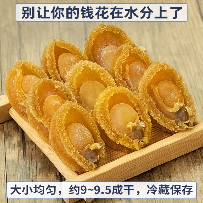 大连干鲍鱼批发深海大鲍鱼干货商用鲍鱼干佛跳墙煲汤食材一件代发图3