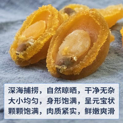 大连干鲍鱼批发深海大鲍鱼干货商用鲍鱼干佛跳墙煲汤食材一件代发图2