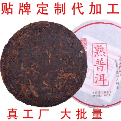 云南特产醇香细腻普洱茶熟茶100g云南七子饼清爽熟普普洱 茶叶批发图2