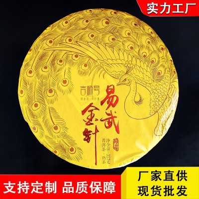 云南特产醇香细腻普洱茶熟茶100g云南七子饼清爽熟普普洱 茶叶批发图4