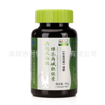 Si-ki共轭亚油酸绿茶肉碱软胶囊正规减肥专利保健食品招分销代发图5