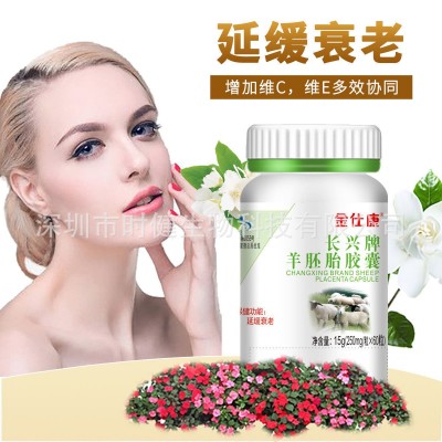 金仕康长兴牌羊胚胎胶囊60粒延缓衰老含羊胎冻干粉珍珠粉维生素CE图2