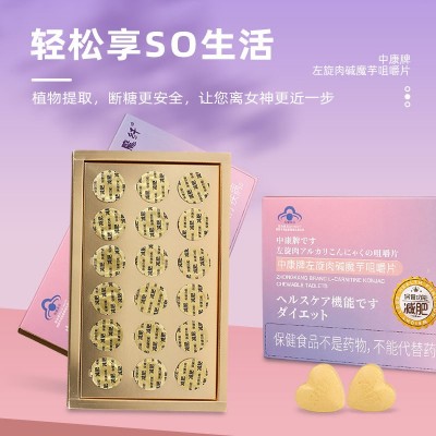 左旋肉碱魔芋咀嚼片抑制食欲代餐片剂蠕动肠道清排宿便压片糖果图2