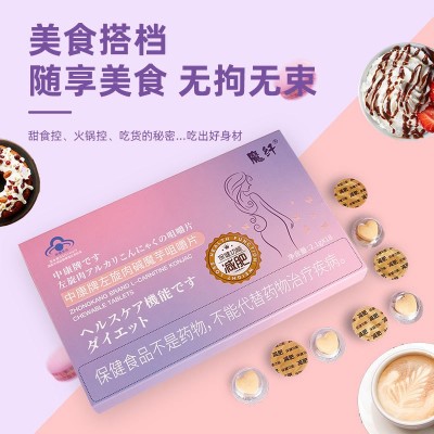 左旋肉碱魔芋咀嚼片抑制食欲代餐片剂蠕动肠道清排宿便压片糖果图3