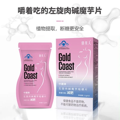 左旋肉碱魔芋咀嚼片益生菌改善肠胃蓝帽保健品代餐饱腹压片糖果图3