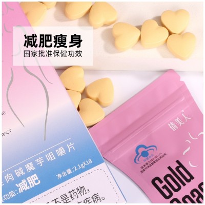 左旋肉碱魔芋咀嚼片益生菌改善肠胃蓝帽保健品代餐饱腹压片糖果图4