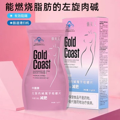 左旋肉碱魔芋咀嚼片益生菌改善肠胃蓝帽保健品代餐饱腹压片糖果图2