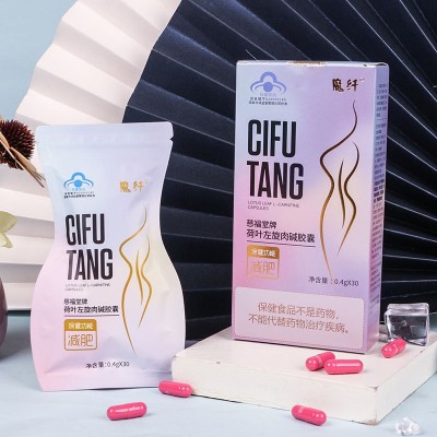 减肥胶囊荷叶左旋肉碱胶囊清源胶囊减肥片酵素片厂家现货批发图2