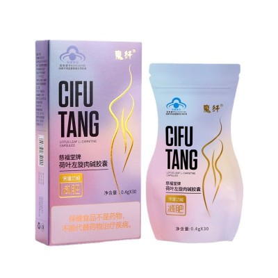 减肥胶囊荷叶左旋肉碱胶囊清源胶囊减肥片酵素片厂家现货批发图5