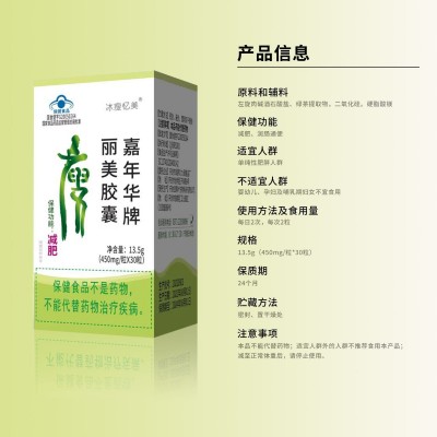 左旋肉碱保健食品饱腹减肥胶囊现货代发分销减肥片图2